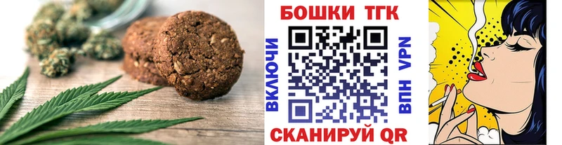 Canna-Cookies конопля Высоцк