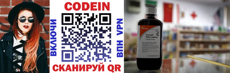 Codein Purple Drank  blacksprut как зайти  Высоцк 