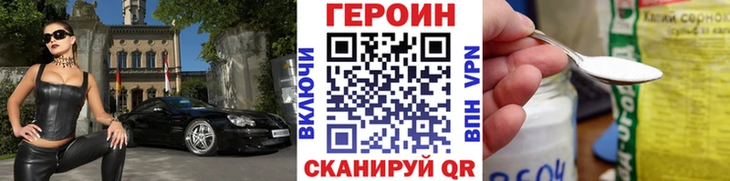 закладки Высоцк ГЕРОИН VHQ