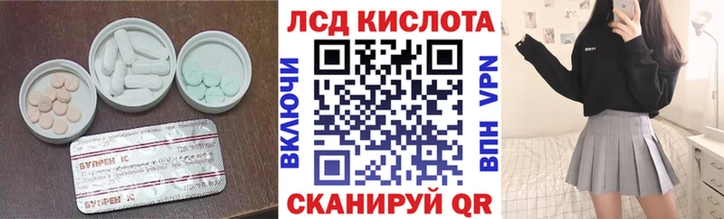 LSD-25 экстази кислота  Высоцк 