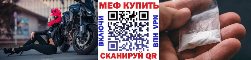 МЕГА ONION Высоцк МЯУ-МЯУ мука