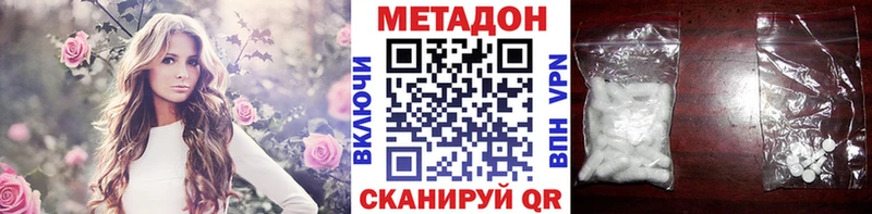 МЕТАДОН кристалл  купить закладку  Высоцк 